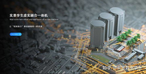 三维视频融合监控平台开发厂家和公司,看北京智汇云舟案例