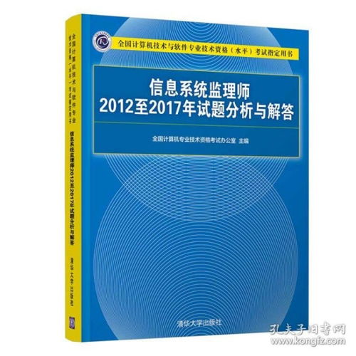 计算机考试 考试 教材教辅考试